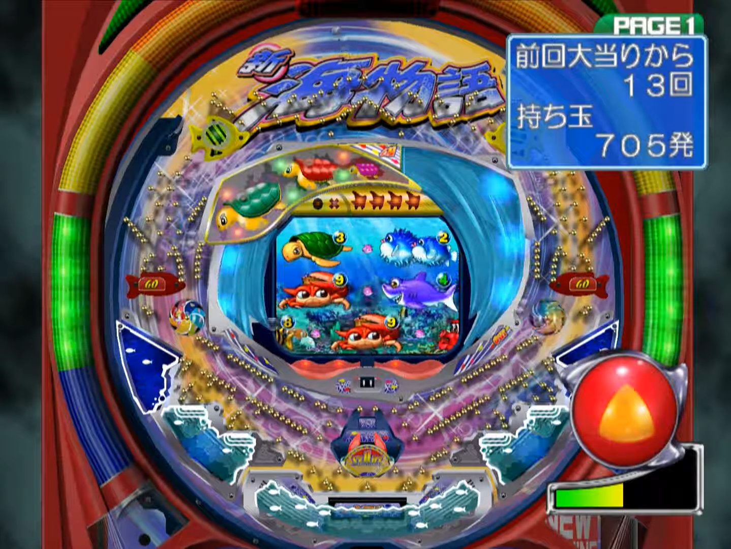 Sanyo Pachinko Paradise 8: Shin Umi Monogatari
