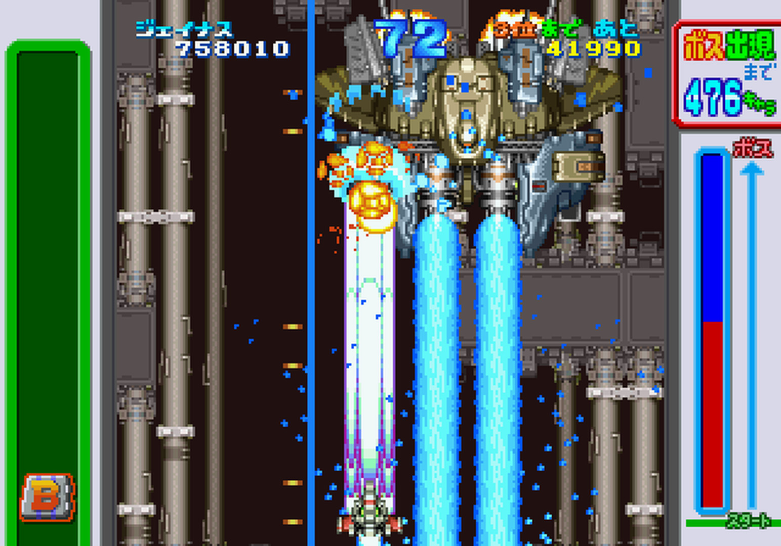 Game Tengoku CruisinMix Special