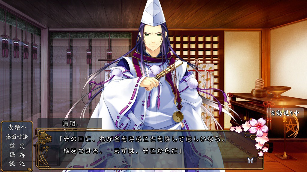 Miyako: Tsukiyomi no Yume