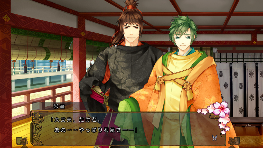 Miyako: Tsukiyomi no Yume