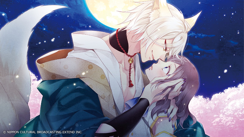 Ouma ga Toki: Kakuriyo no Enishi