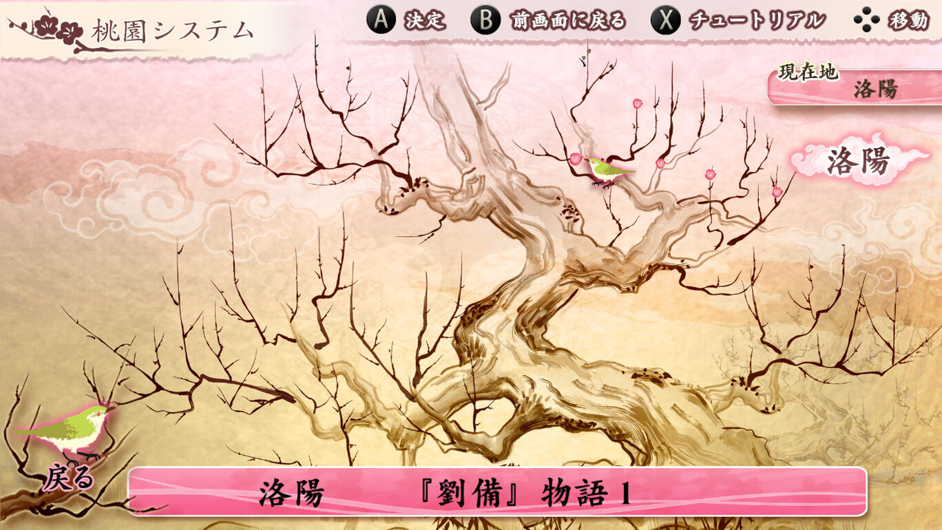 Juuzaengi: Engetsu Sangoku Den 1 &amp; 2