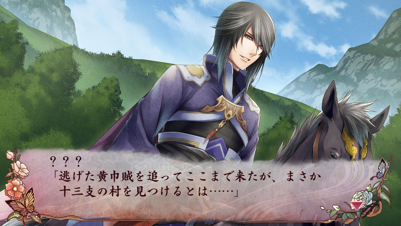 Juuzaengi: Engetsu Sangoku Den 1 &amp; 2