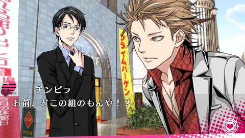 Koi Sentai Love &amp; Peace the P.S.P.