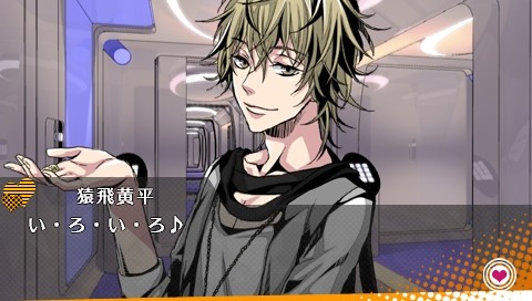 Koi Sentai Love &amp; Peace the P.S.P.