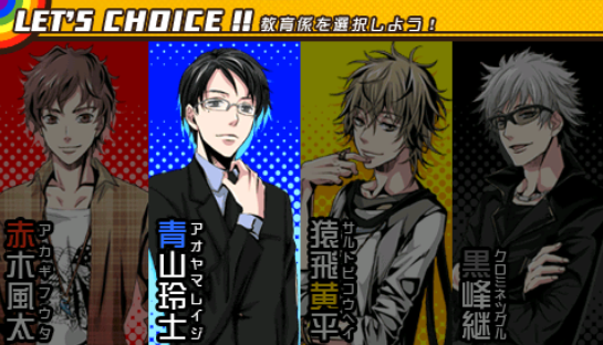 Koi Sentai Love &amp; Peace the P.S.P.