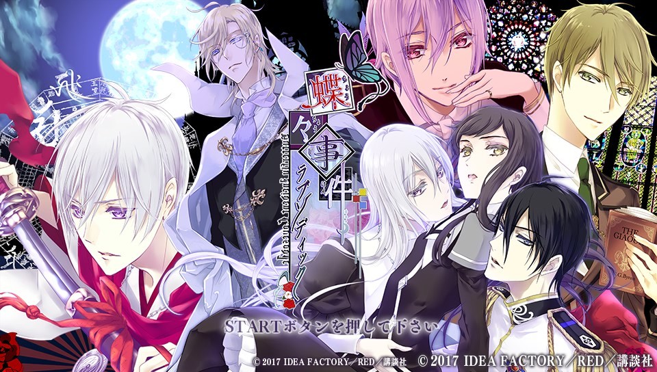 Chouchou Jiken Rhapsodic