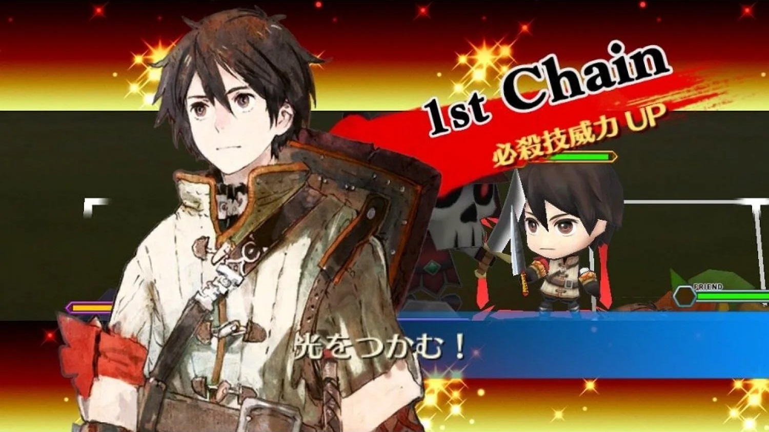 Chain Chronicle V