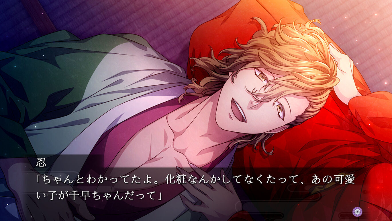 Yoshiwara Higanbana: Kuon no Chigiri