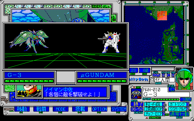 Mobile Suit Gundam: Advanced Operation