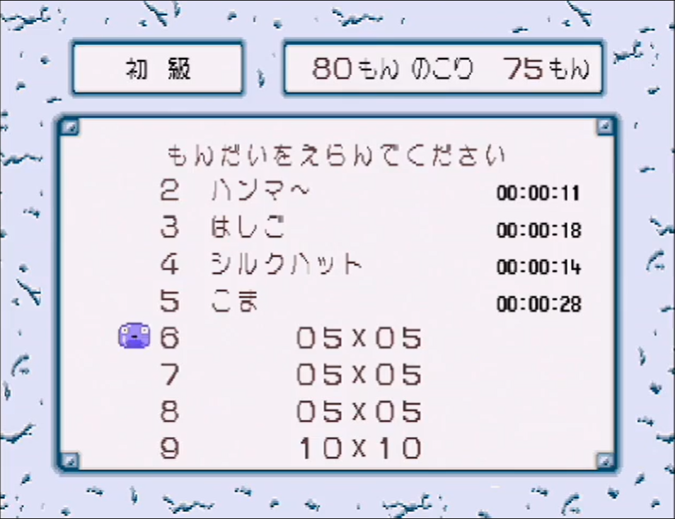 Value 1500: O-chan no Oekaki Logic 3