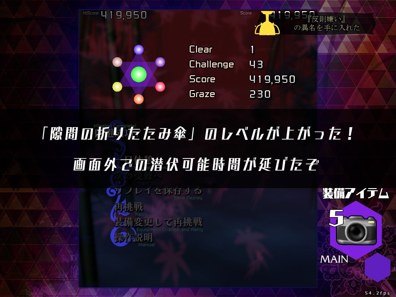 Danmaku Amanojaku: Impossible Spell Card