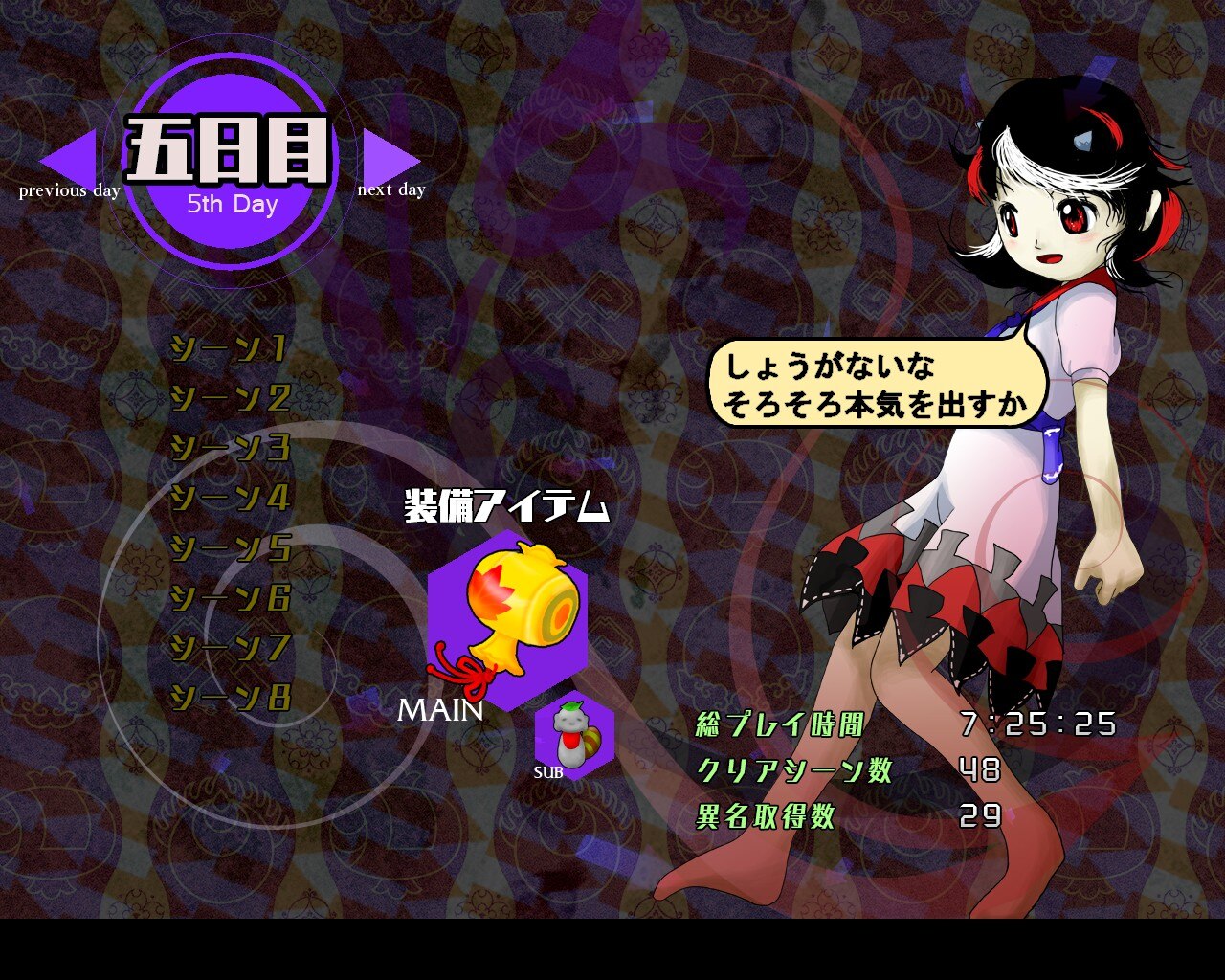 Danmaku Amanojaku: Impossible Spell Card