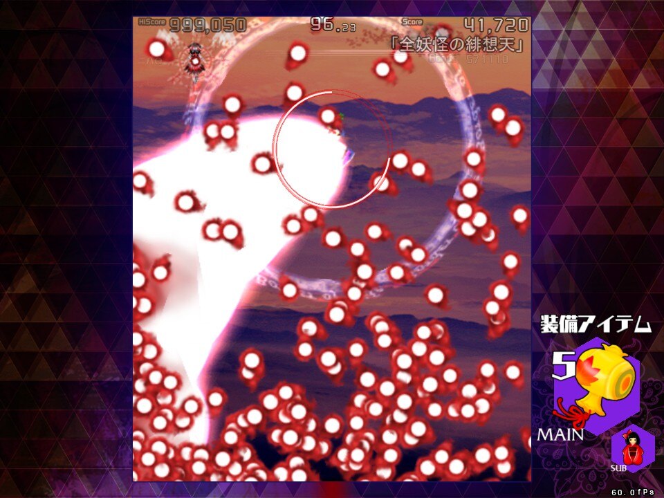 Danmaku Amanojaku: Impossible Spell Card