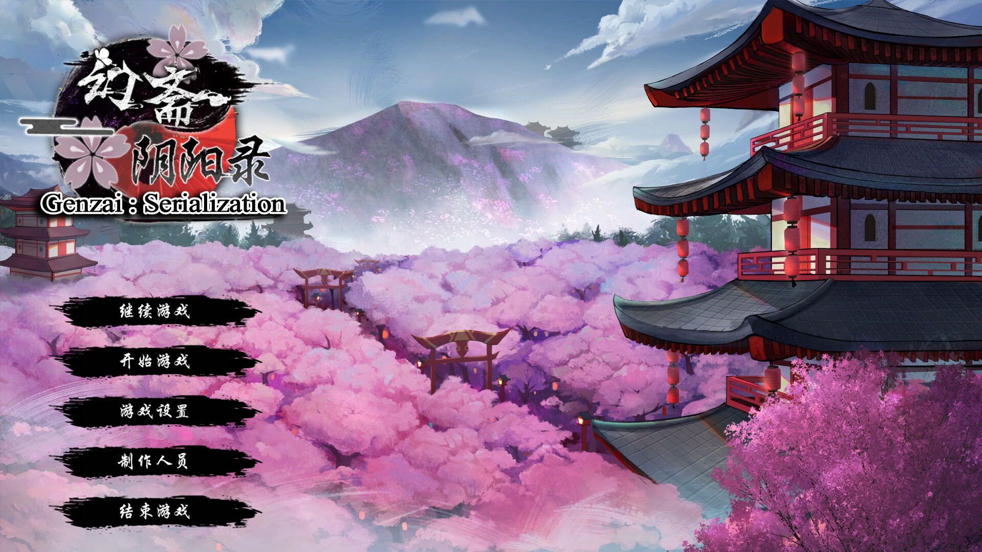 Genzai: Serialization