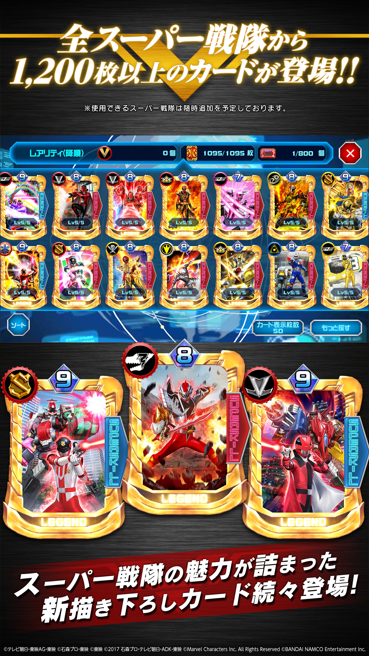 Super Sentai Legend Wars