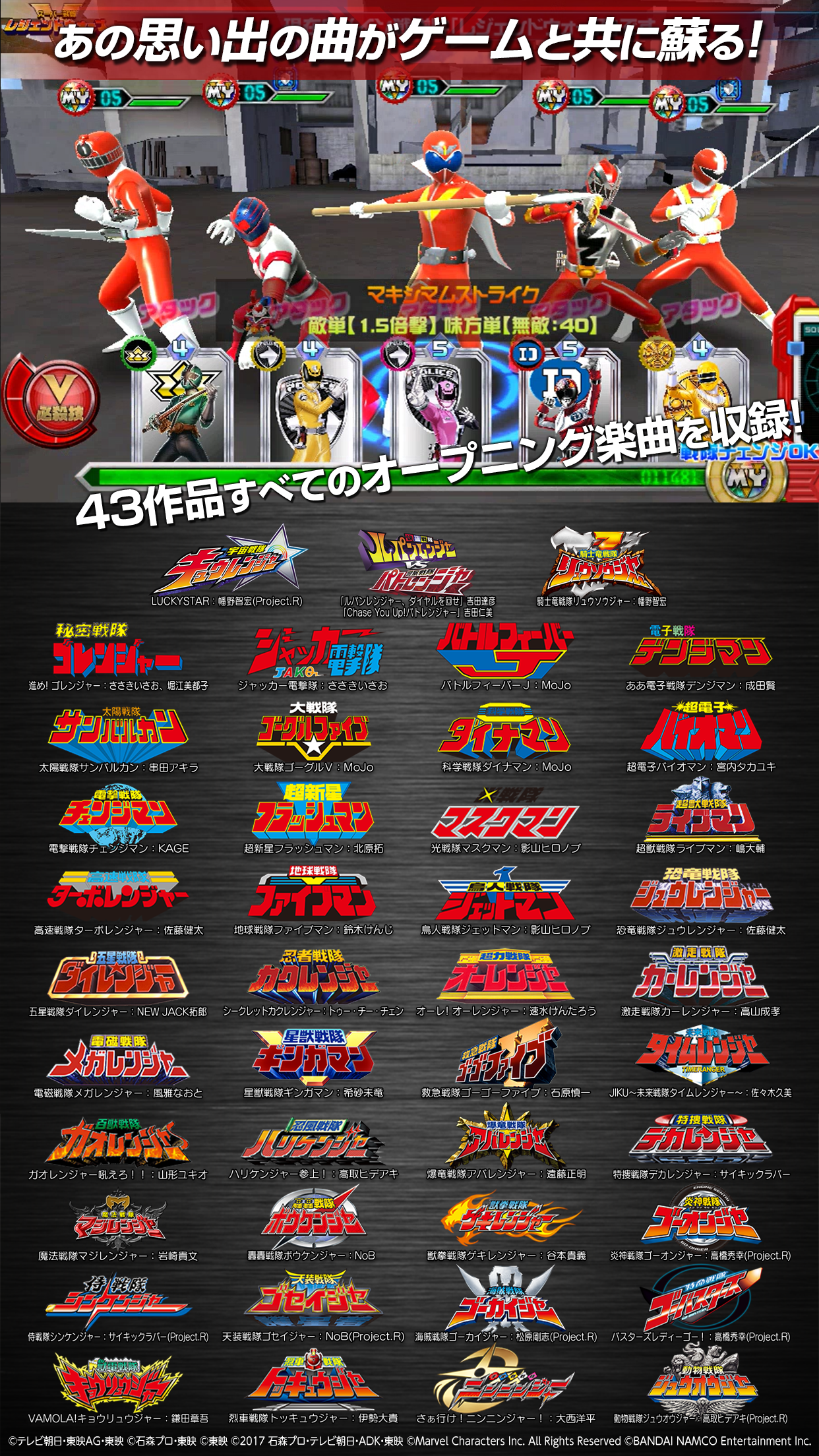 Super Sentai Legend Wars