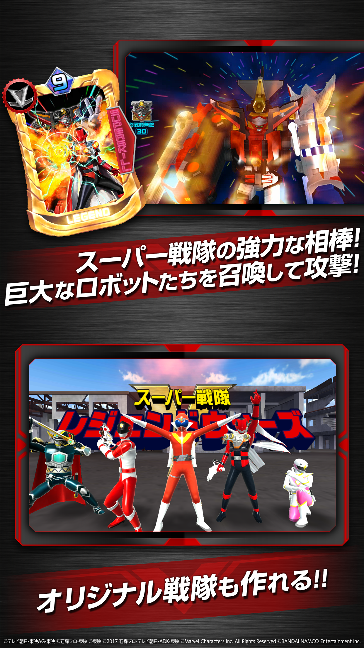 Super Sentai Legend Wars