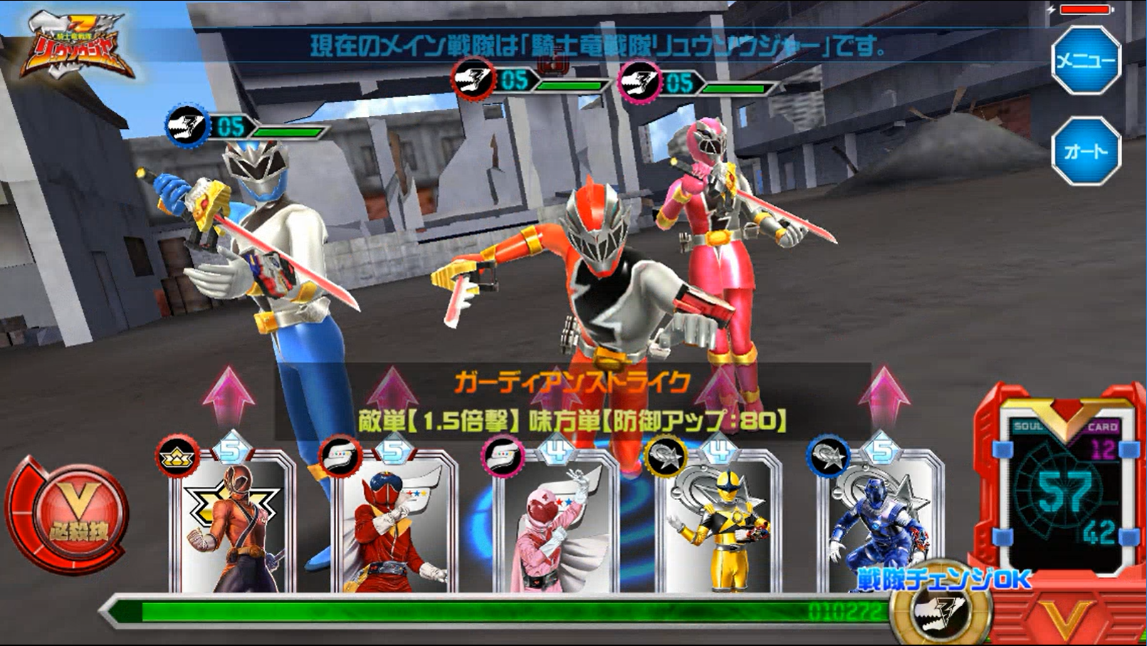 Super Sentai Legend Wars