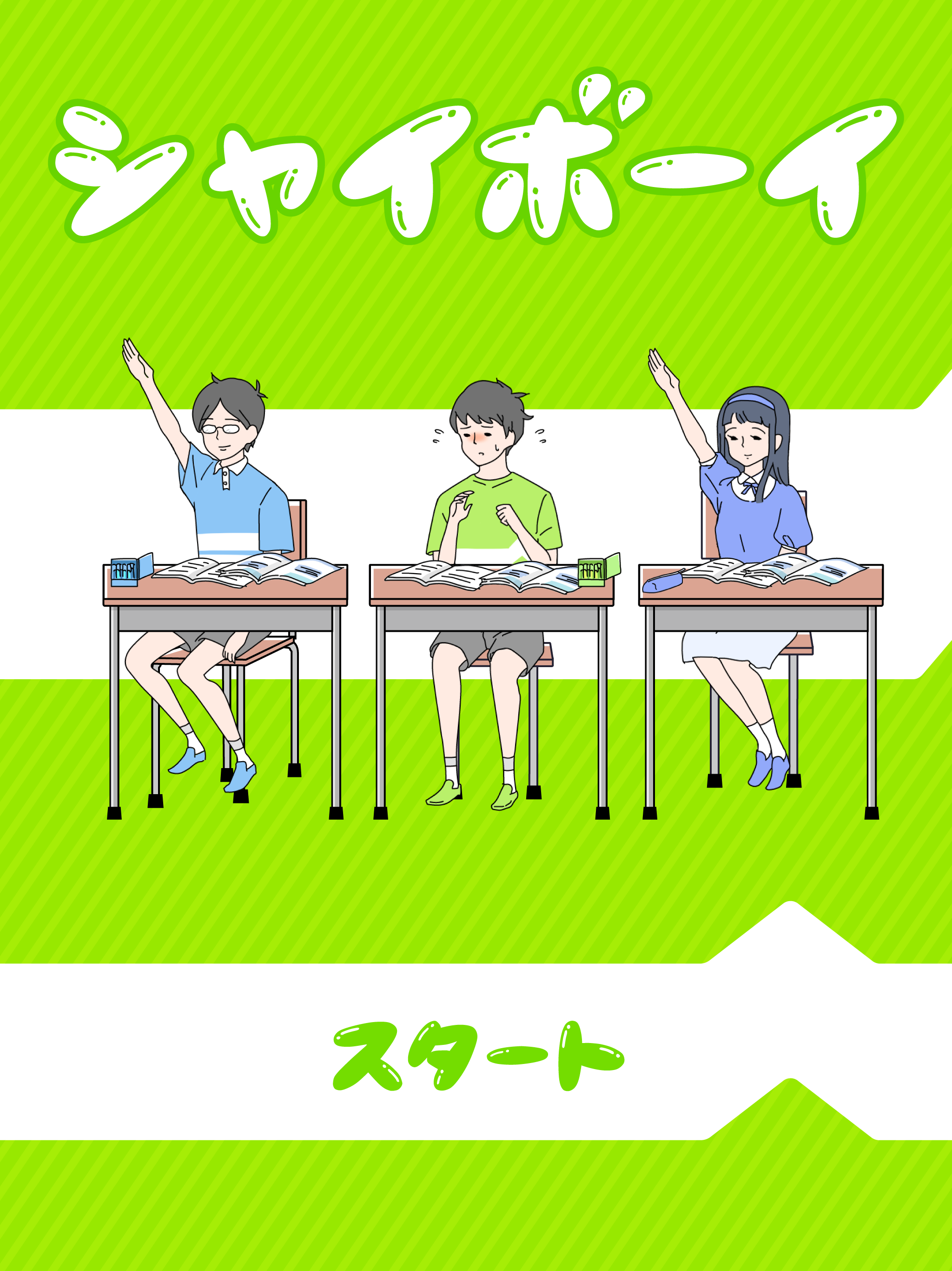 Shy Boy: Escape Game