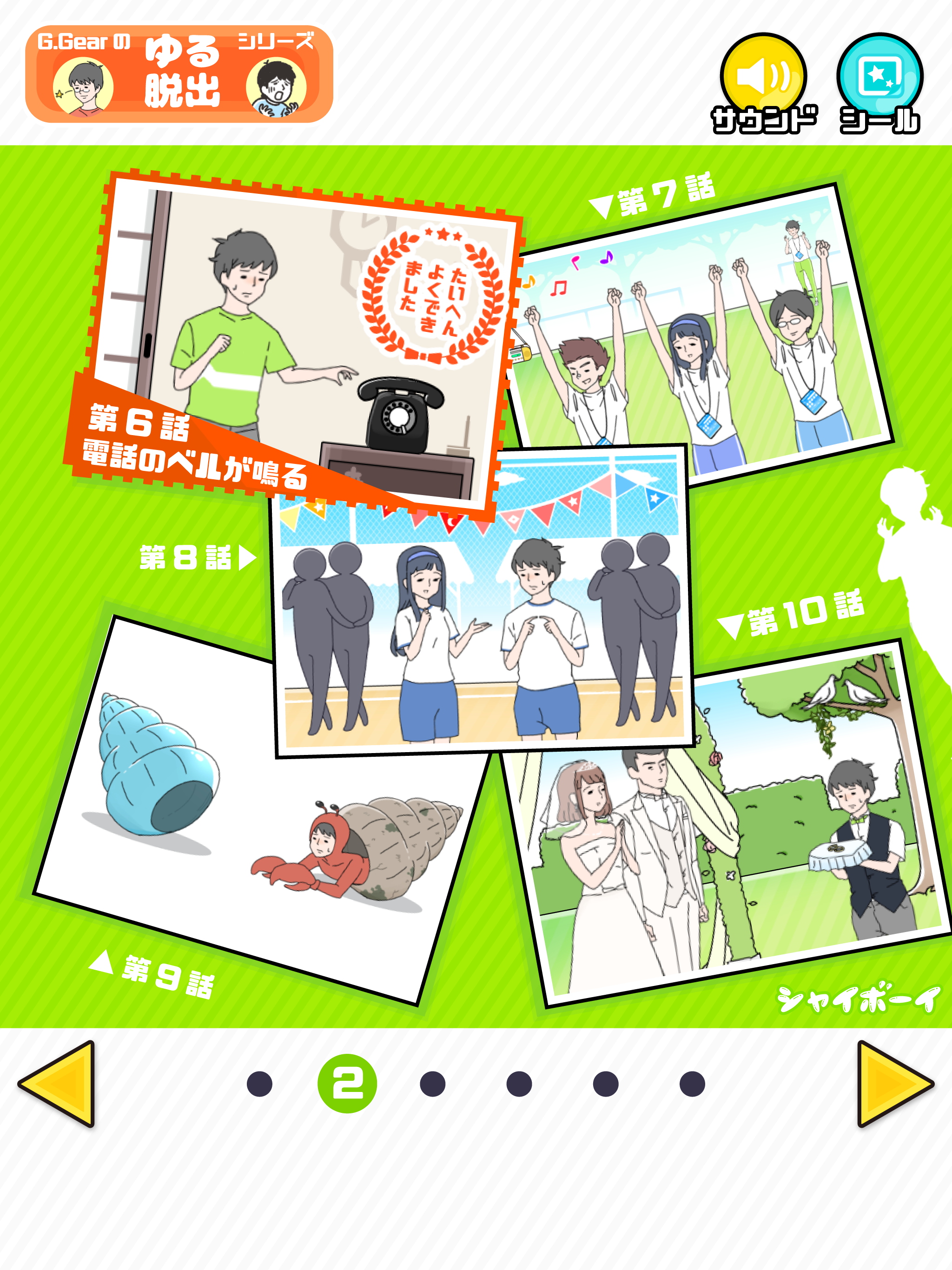 Shy Boy: Escape Game
