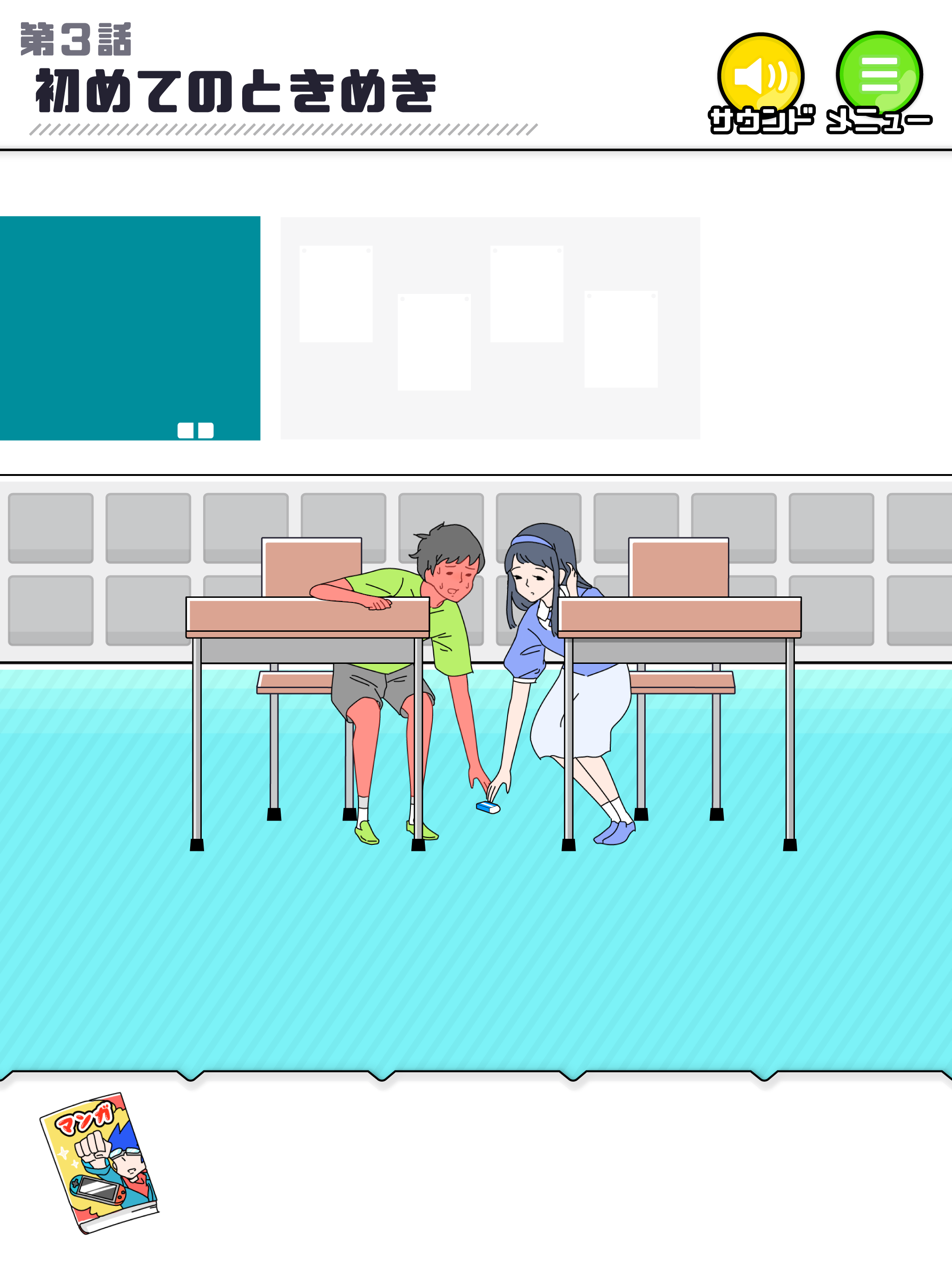 Shy Boy: Escape Game