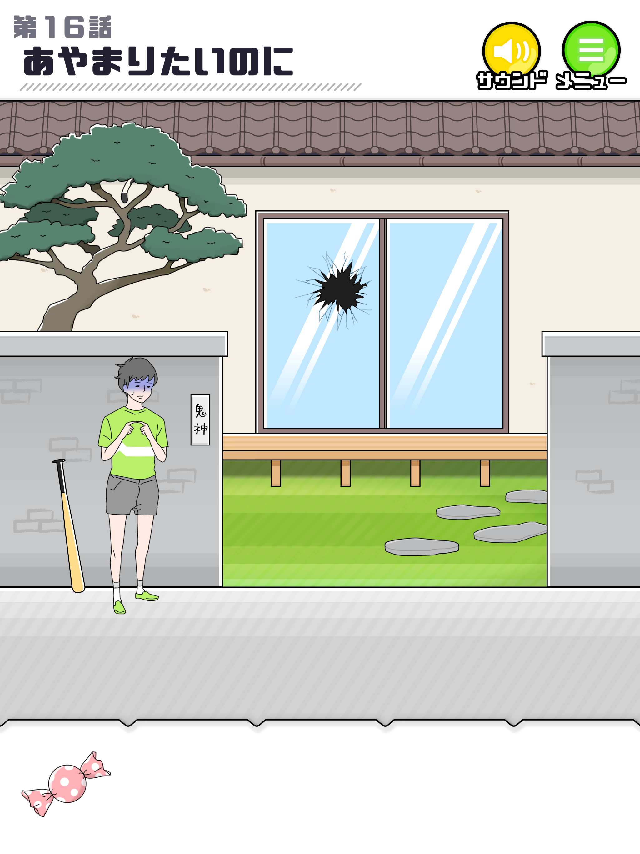 Shy Boy: Escape Game