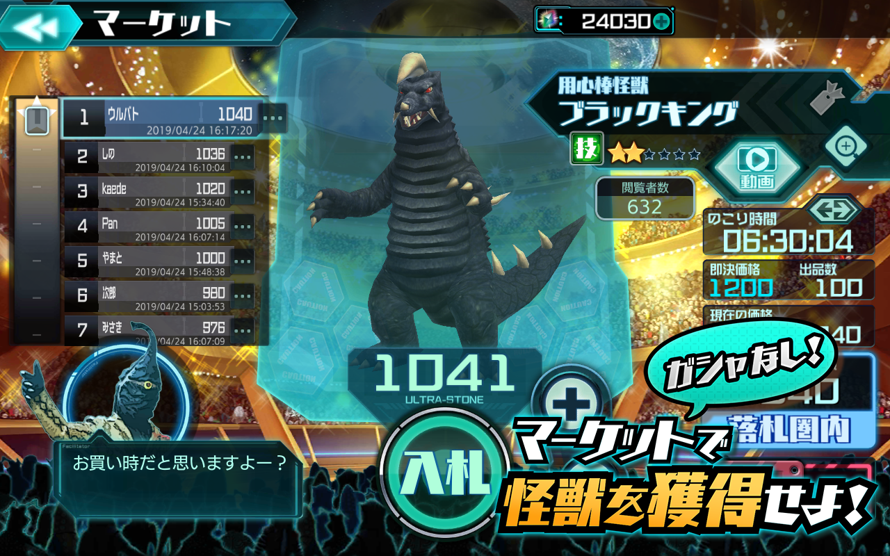 Ultra Kaiju: Battle Breeders