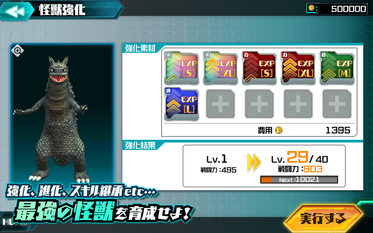 Ultra Kaiju: Battle Breeders