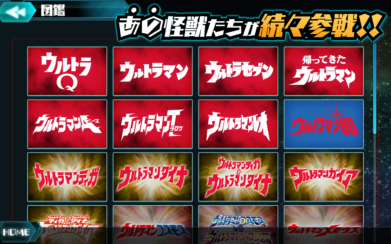 Ultra Kaiju: Battle Breeders