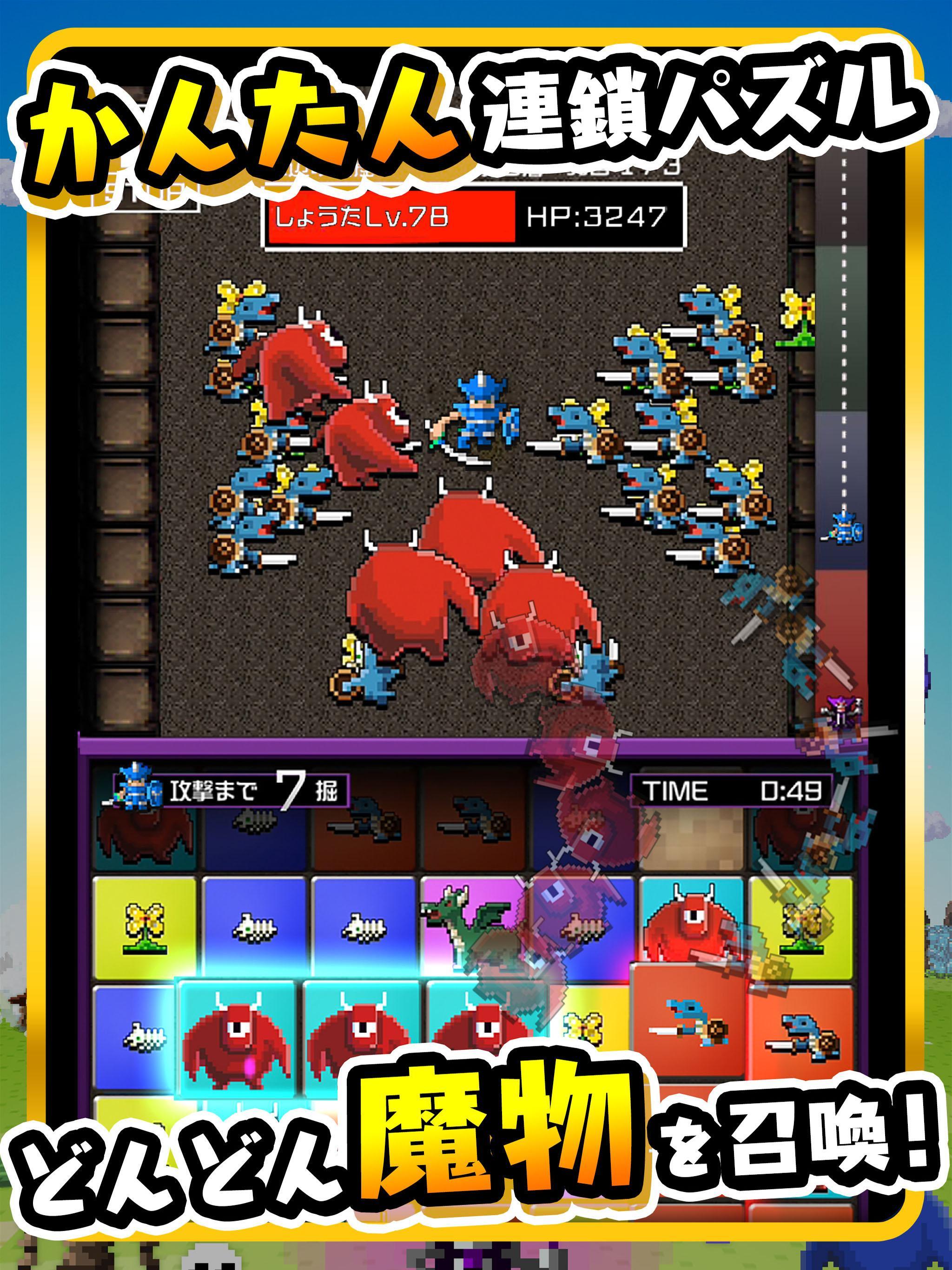 Yuusha no Kuse ni Konamaiki da Dash!!