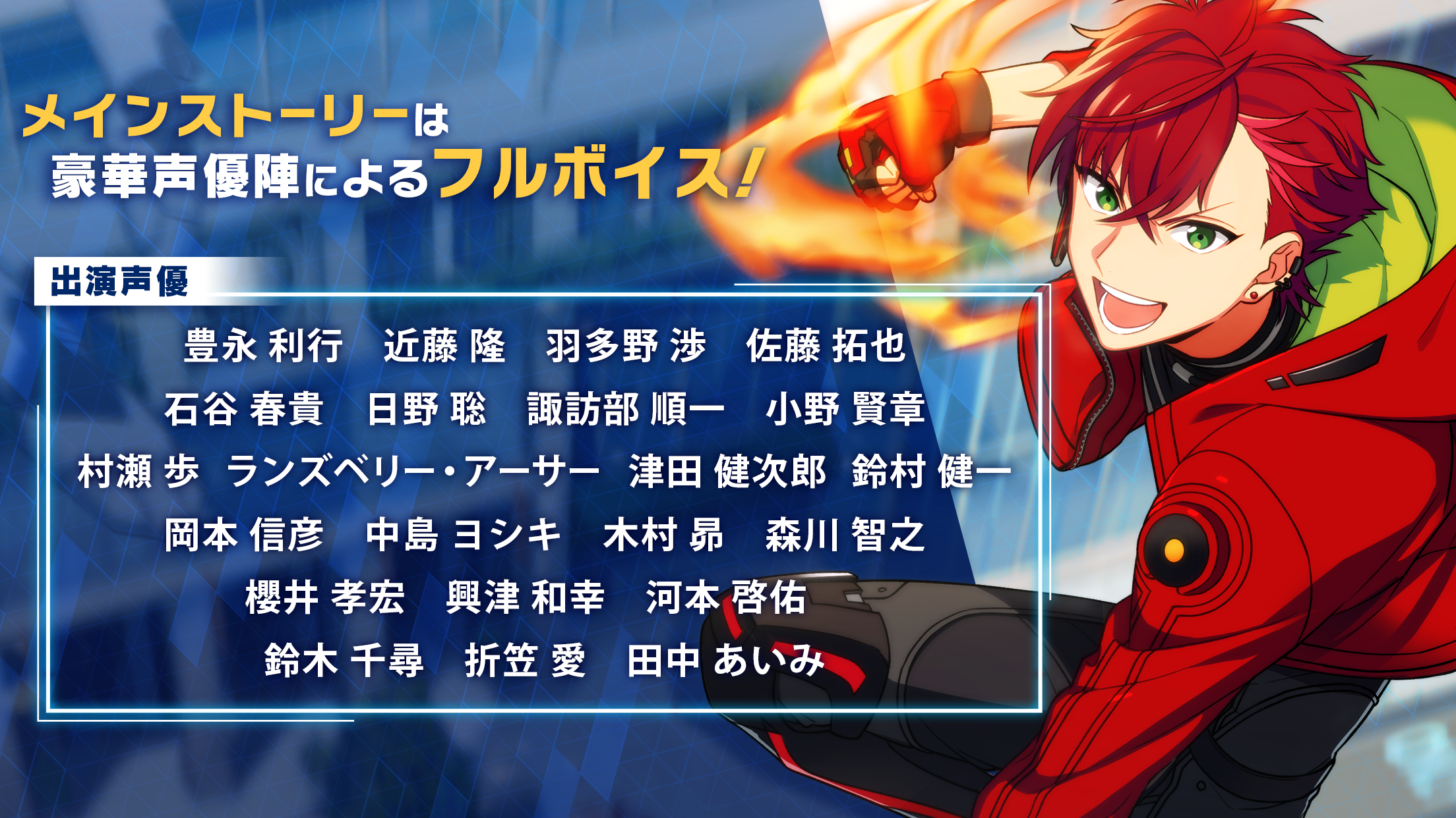 Helios Rising Heroes