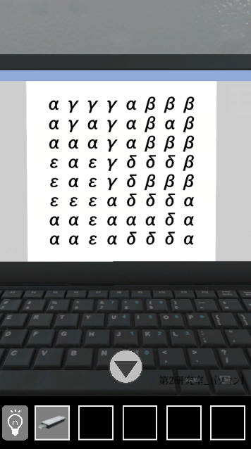 Escape: Small Laboratory