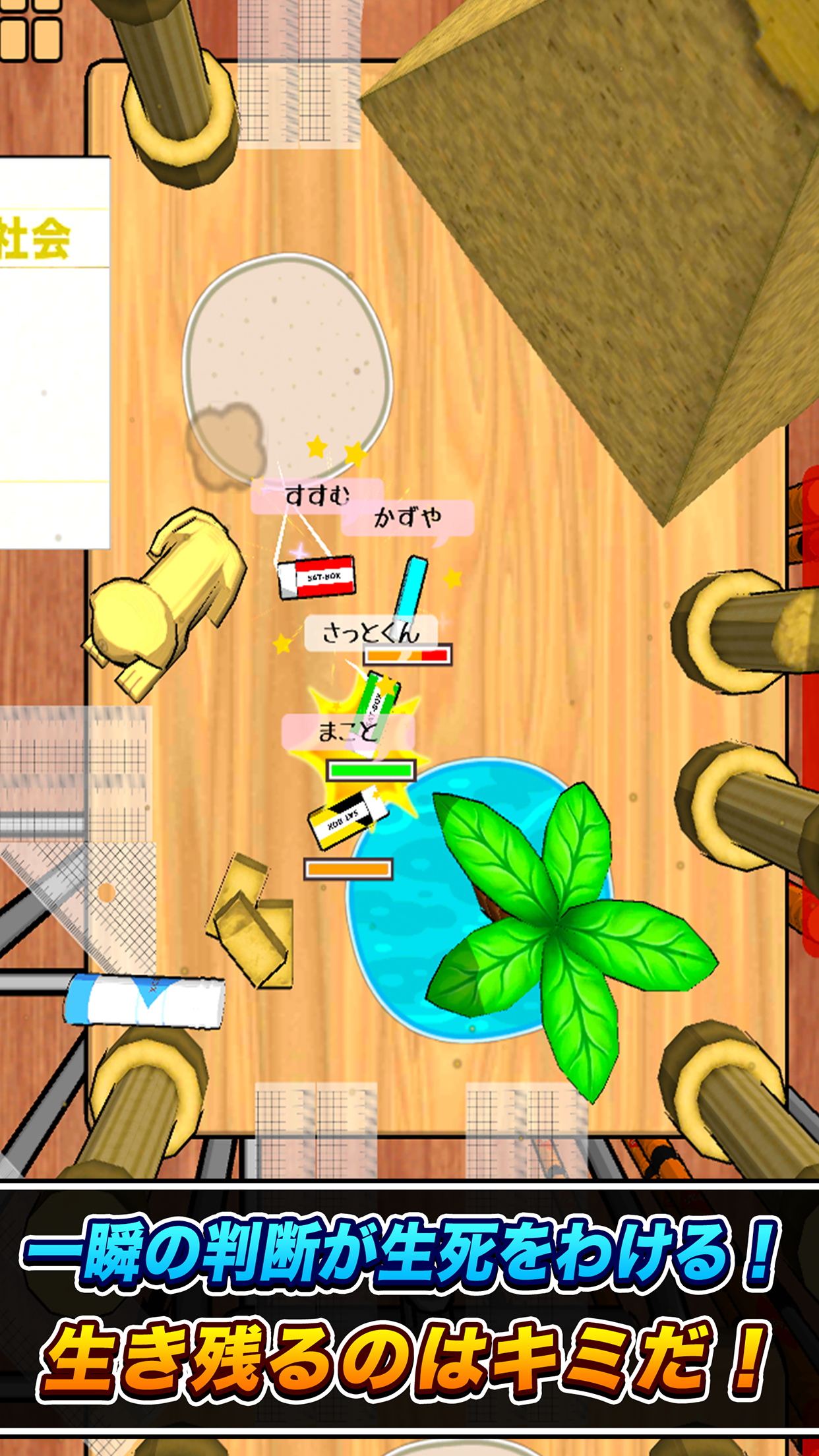 Eraser Drop Battle Royal