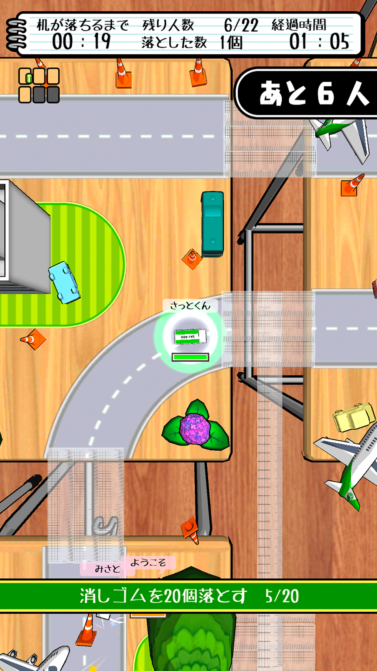Eraser Drop Battle Royal