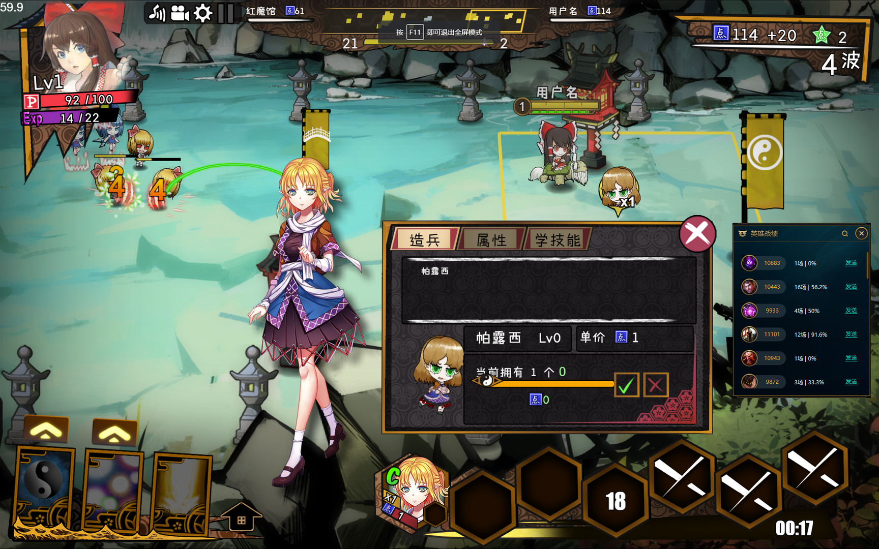 Touhou Big Big Battle: Character Pack 1.5