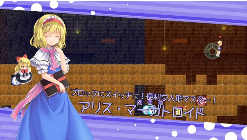 Marisa and Alice’s Trap Tower Remake
