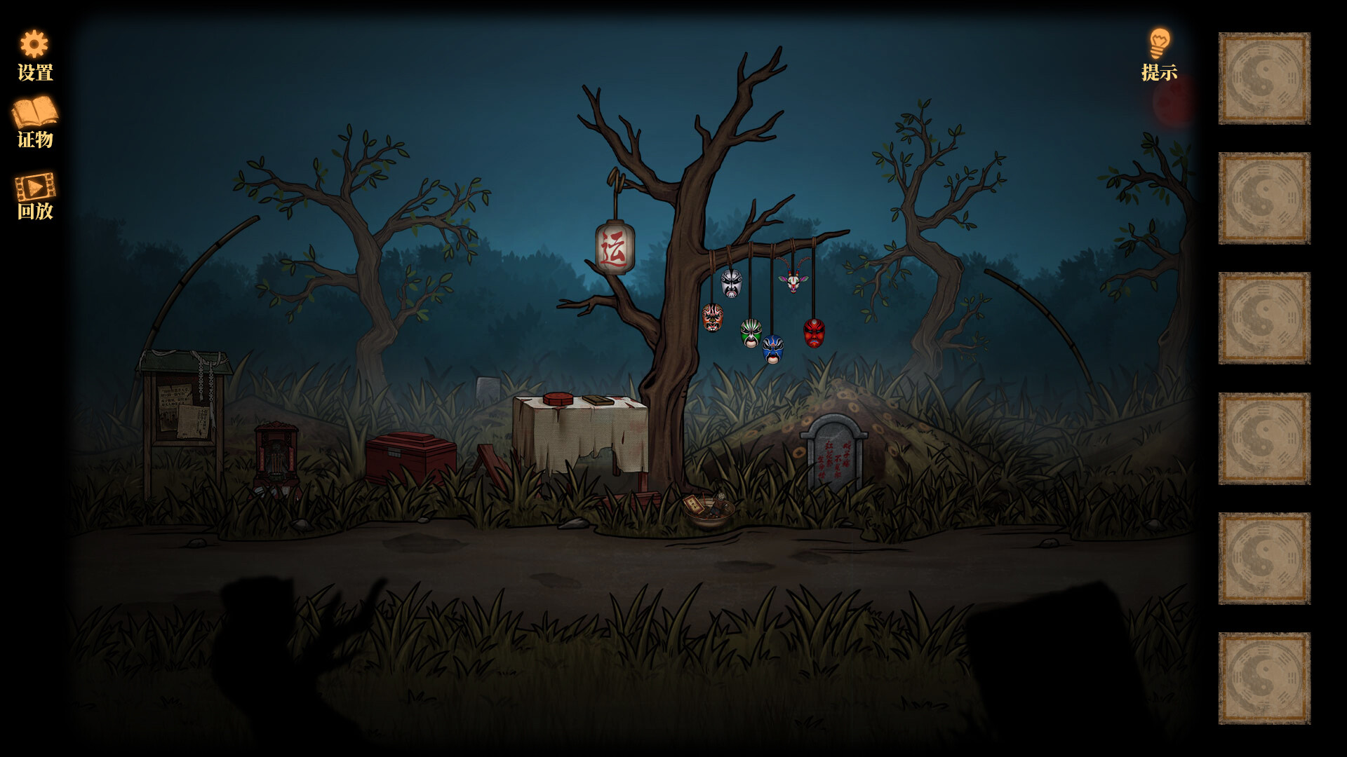 Creepy Forest