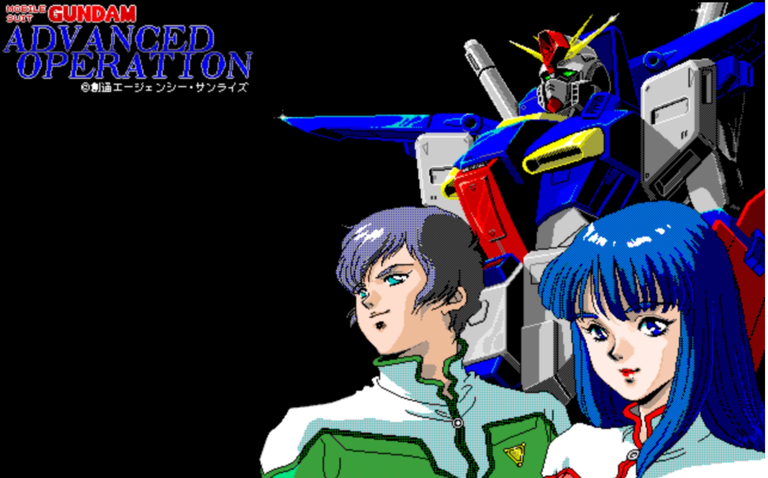 Mobile Suit Gundam: Advanced Operation