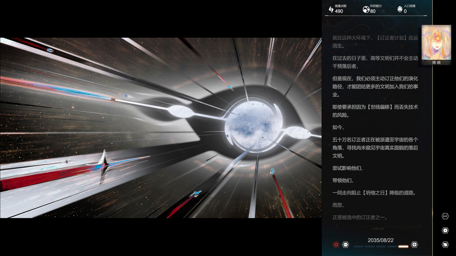 Lightracer Spark