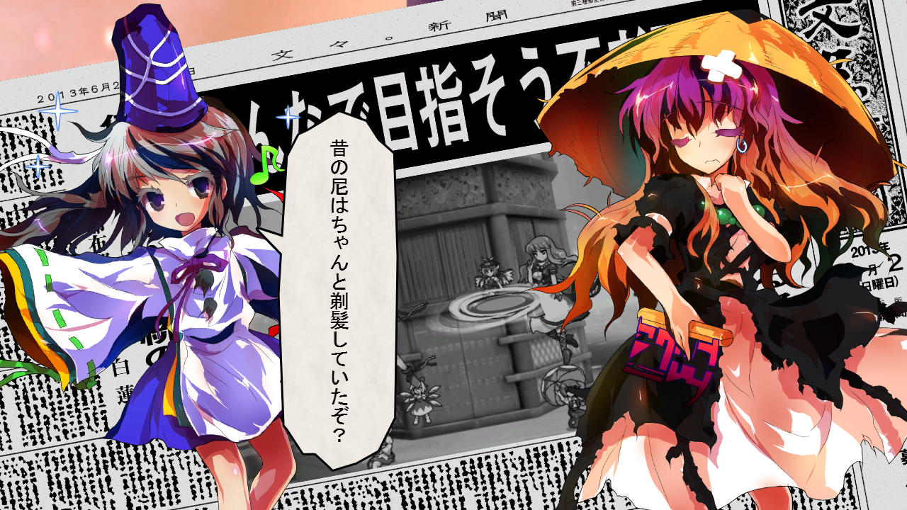 Touhou Shinkirou: Hopeless Masquerade