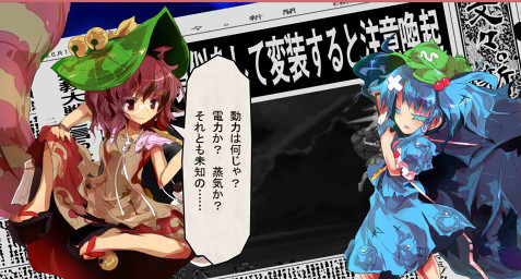 Touhou Shinkirou: Hopeless Masquerade