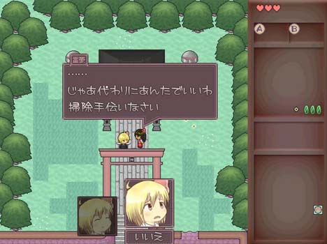 Yoiyami Densetsu: The Legend of Twilight