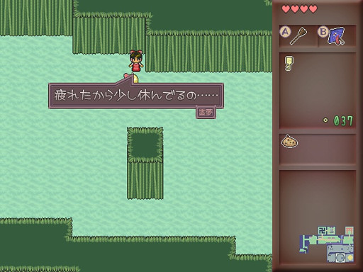 Yoiyami Densetsu: The Legend of Twilight