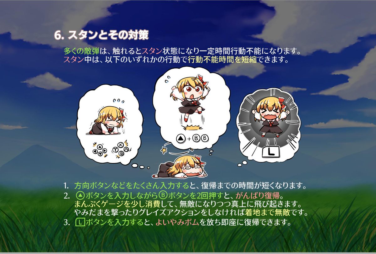 Yoiyami Dreamer: Voice of the Dreambringer