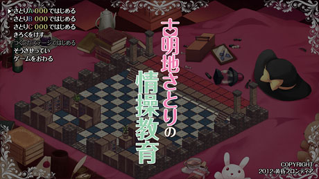 Komeiji Satori no Jousou Kyouiku