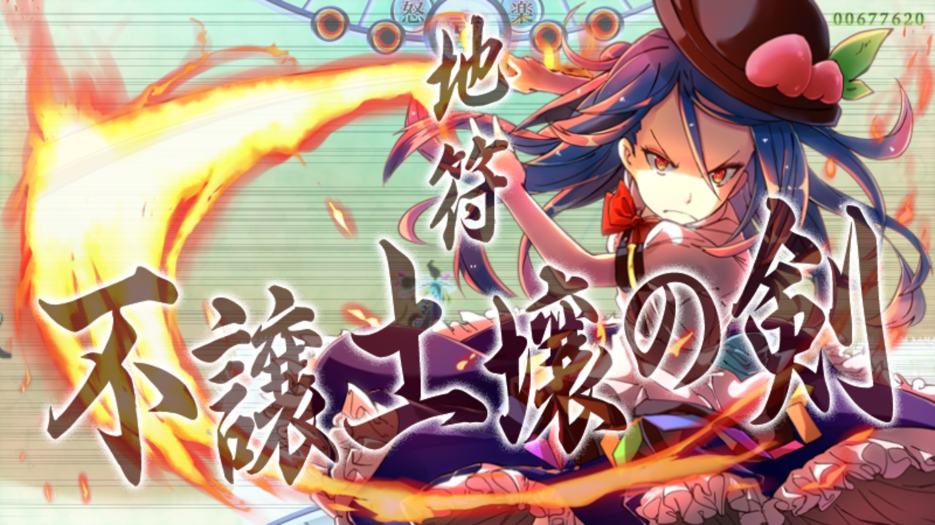 Tempest of the Heavens and Earth