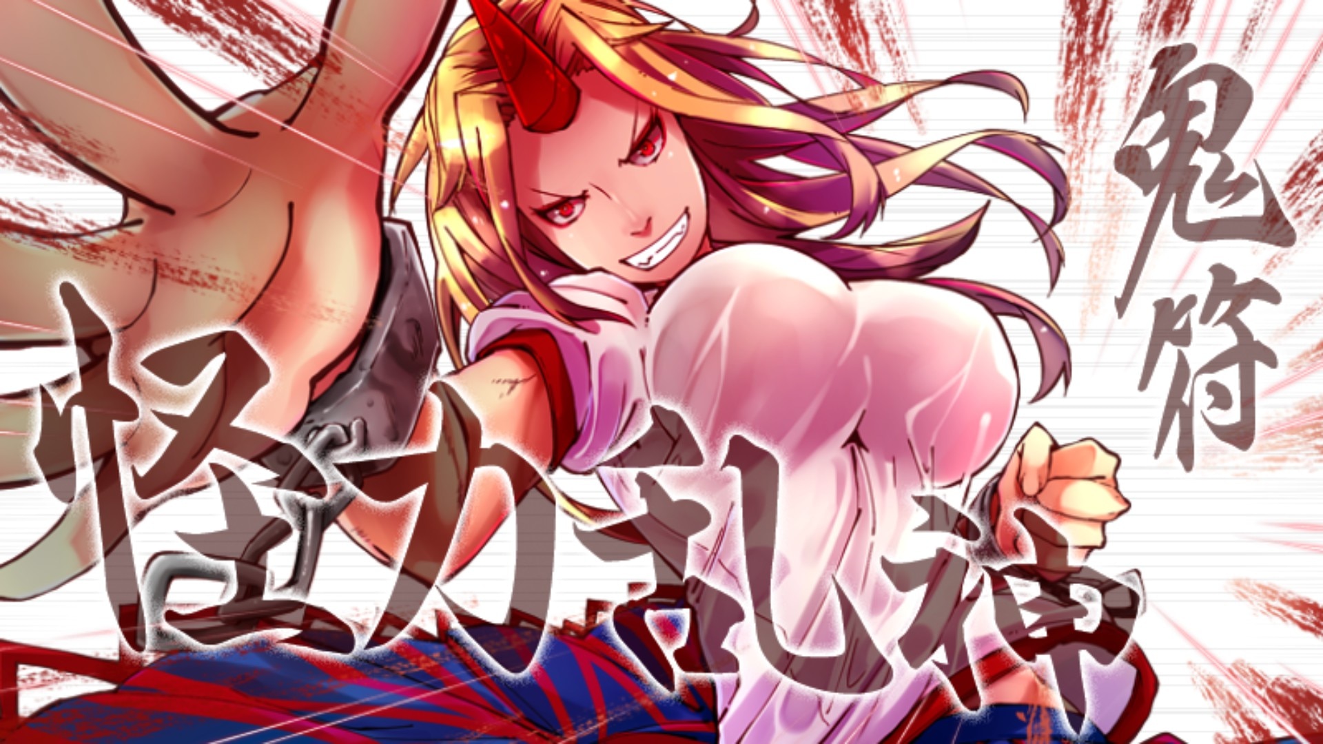 Tempest of the Heavens and Earth