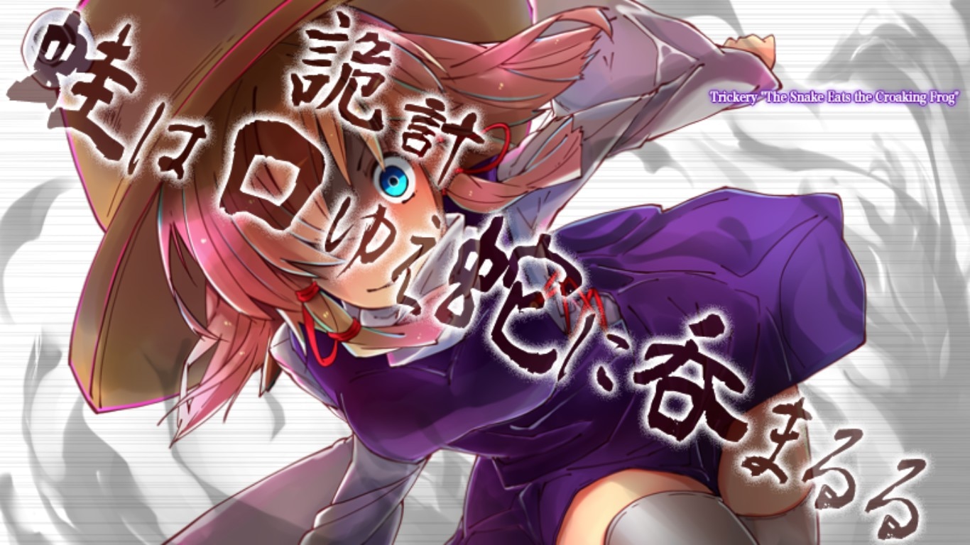 Tempest of the Heavens and Earth