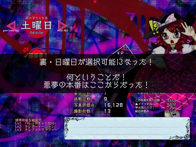 Hifuu Nightmare Diary: Violet Detector.